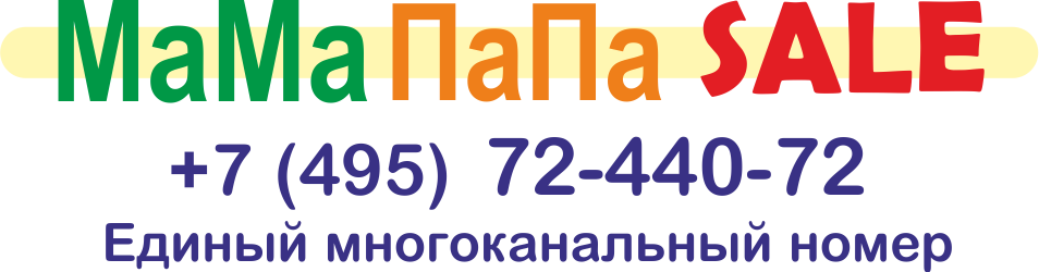 «МамаПапаSALE»